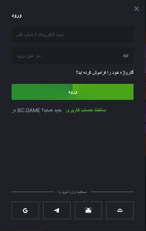 نحوه ورود به BC.Game