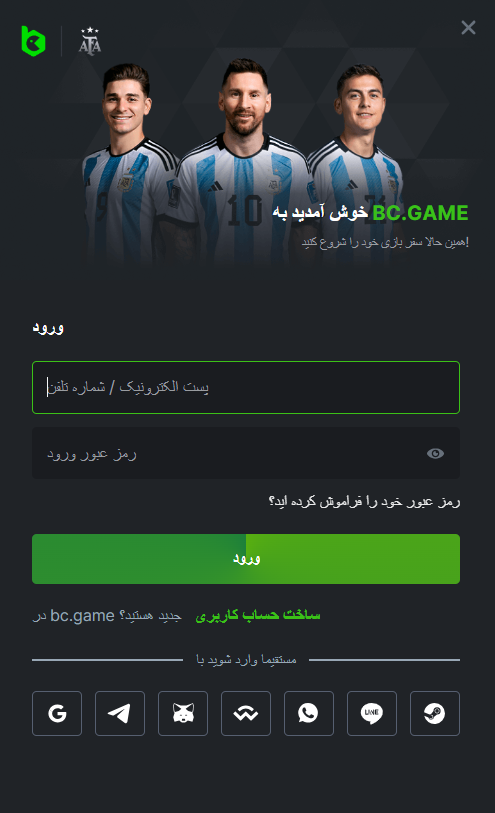 چگونه از طریق اپلیکیشن وارد حساب کاربری خود شویم BC.Game؟