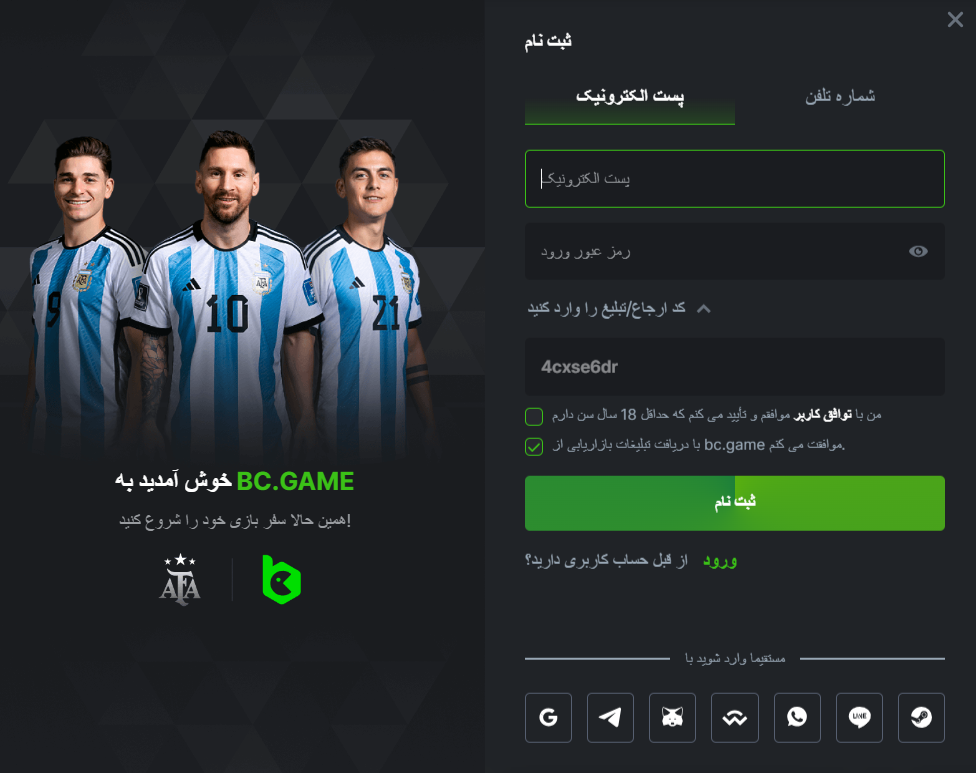 برای کسب تجربه شگفت انگیز در BC.Game ثبت نام کنید