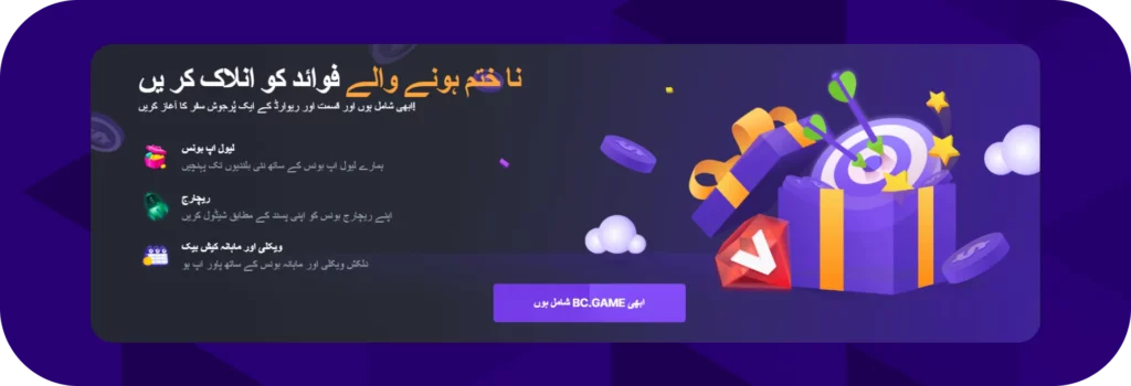 BC.Game میں شامل ہوں اور قسمت اور انعام کے ایک دلچسپ سفر کا آغاز کریں۔