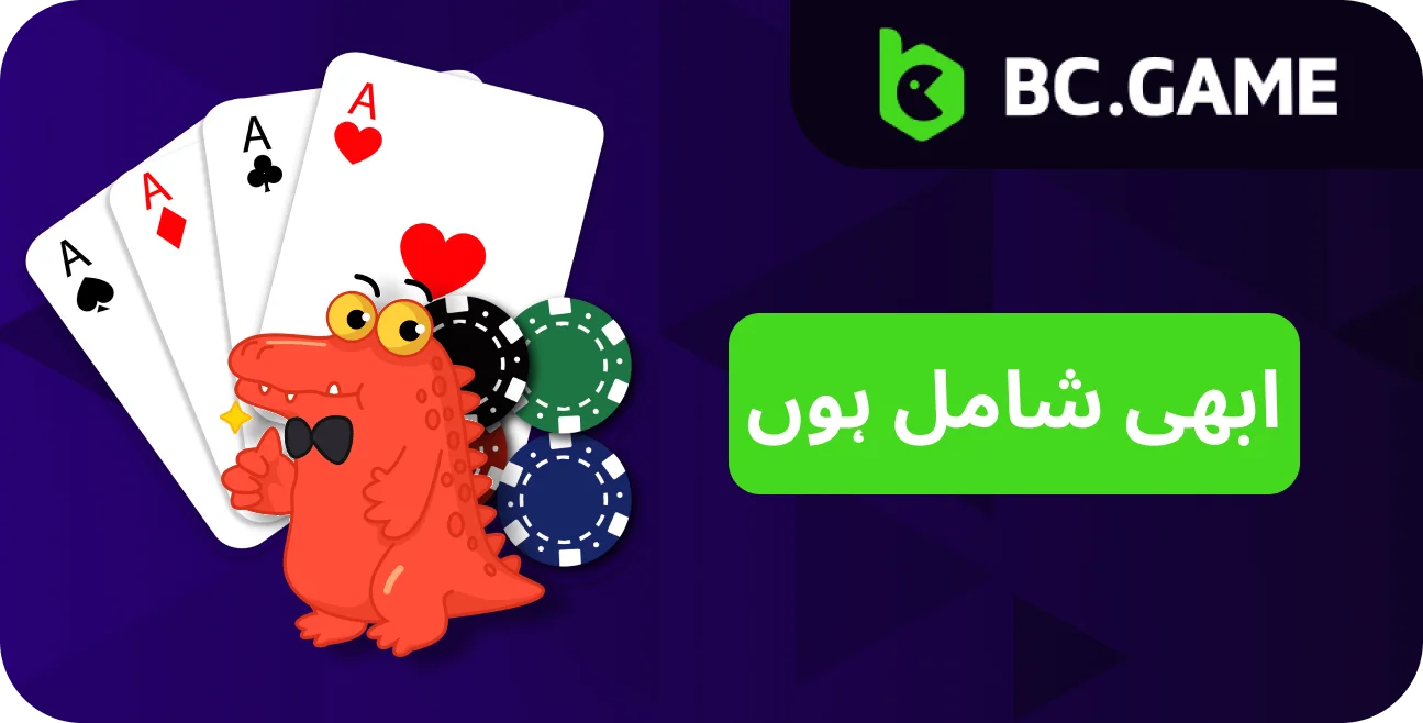 BC.Game کیسینو کے بارے میں، اور اس کی عدلیہ اور قانونی حیثیت کے بارے میں جانیں۔