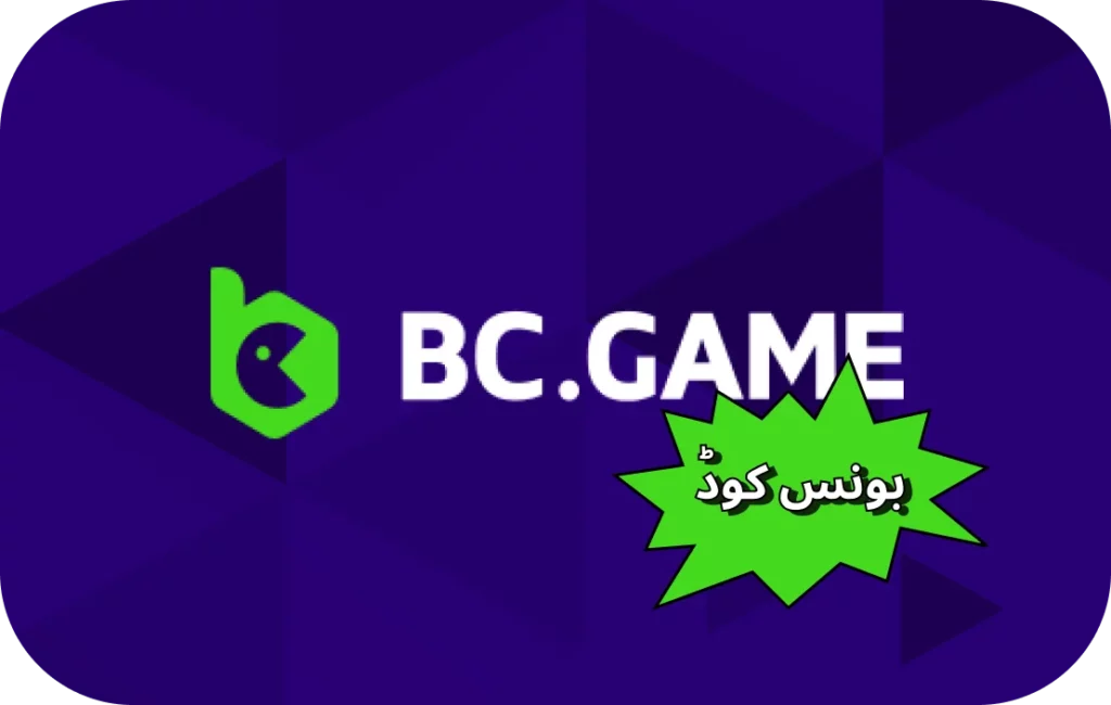 BC.Game پر بونس کوڈز دریافت کریں۔