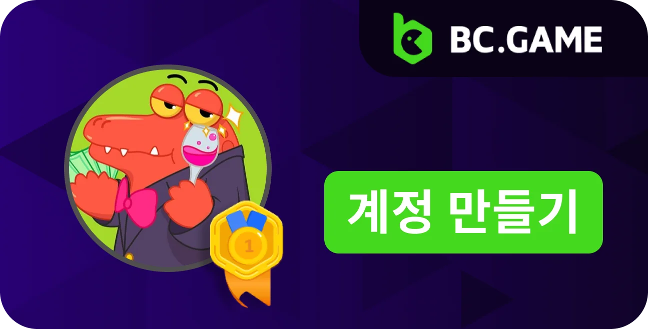 BC.Game에 등록하는 방법을 알아보세요.